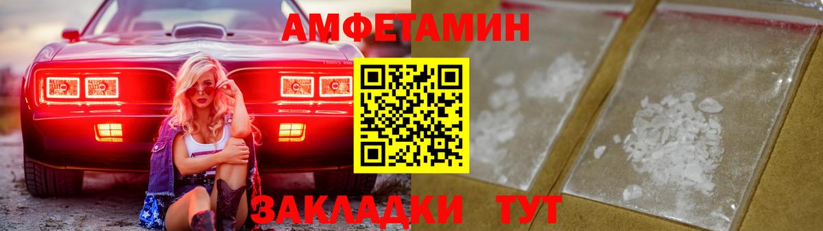 АМФ Premium  Вход с VPN  АМФЕТАМИН  Мелеуз 