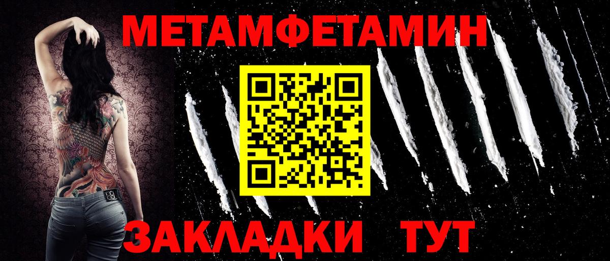 АМФЕТАМИН 97% Мелеуз