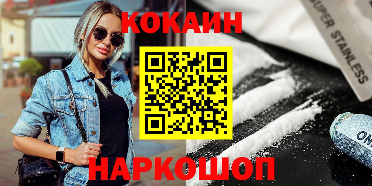где купить наркоту  Кокаин Columbia  Мелеуз  Вход с VPN  COCAIN Колумбийский 