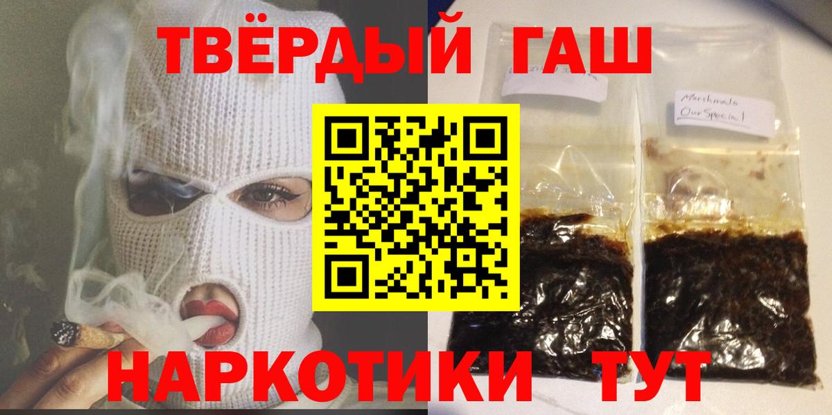 где можно купить   ГАШ Premium  Гашиш VHQ  Вход с VPN  Мелеуз 