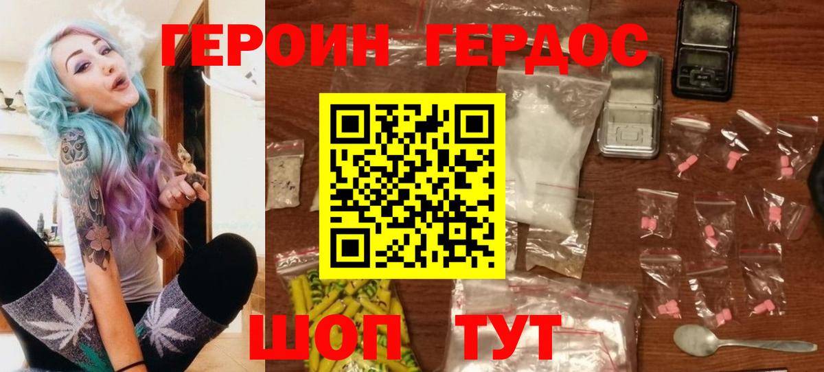 Мелеуз  Героин гречка  Вход с VPN 