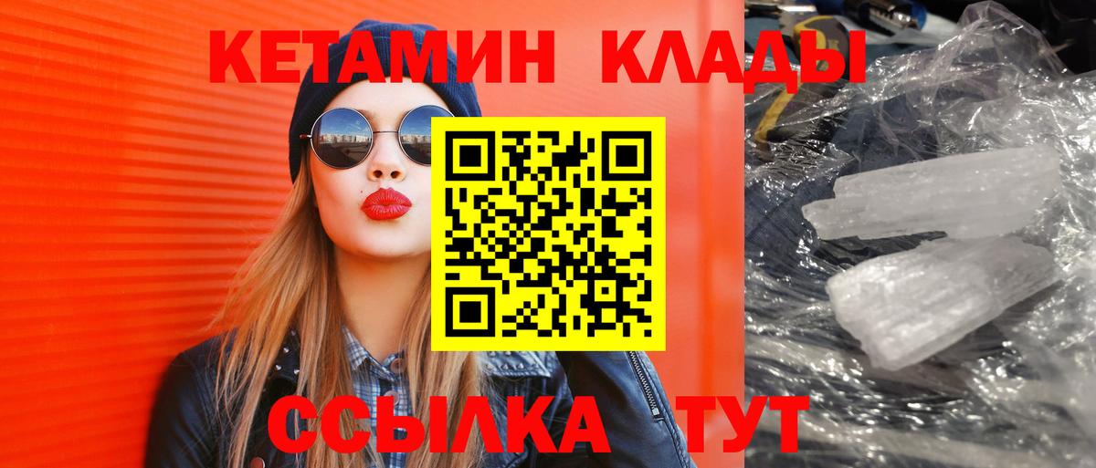 Кетамин VHQ Мелеуз