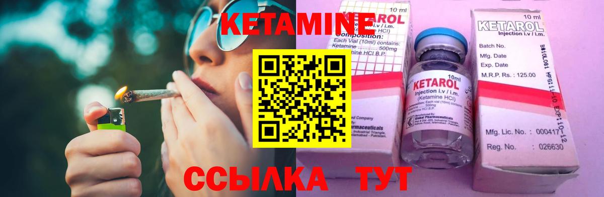 Мелеуз  КЕТАМИН VHQ  Кетамин ketamine  Вход с VPN 