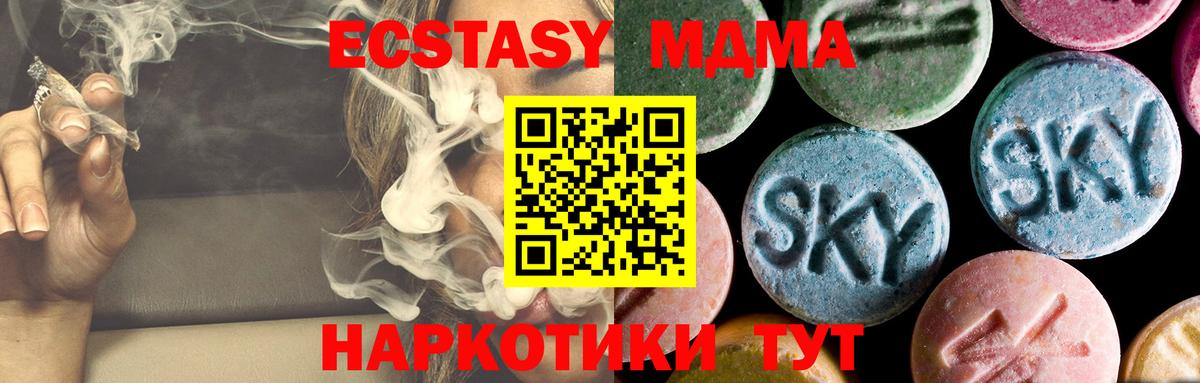 МДМА молли Мелеуз