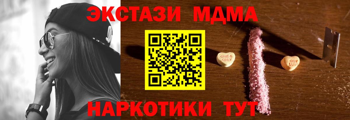 Мелеуз  МДМА кристаллы  МДМА  Вход с VPN  МДМА Molly 