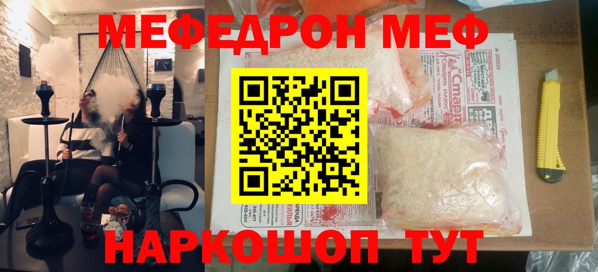 Меф VHQ  МЯУ-МЯУ  Мелеуз  Вход с VPN  МЯУ-МЯУ кристаллы 