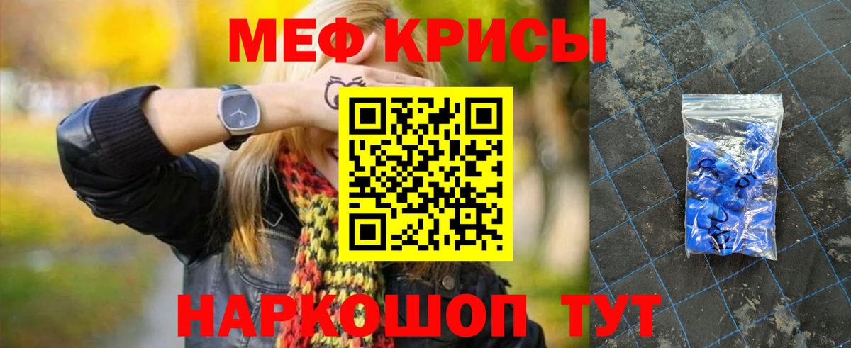 Мефедрон мука Мелеуз