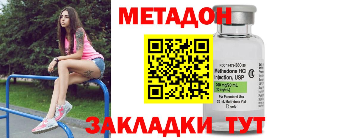 МЕТАДОН VHQ  Метадон белоснежный  Вход с VPN  Мелеуз 