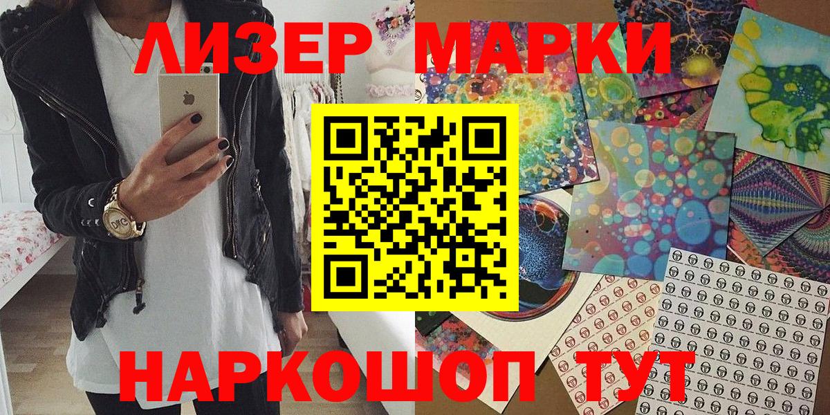 Наркотические марки  Марки N-bome 1,5мг  Марки N-bome 1,5мг  Вход с VPN  Мелеуз 