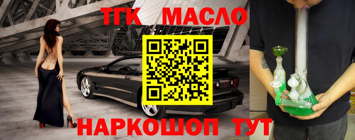 Дистиллят ТГК Wax Мелеуз
