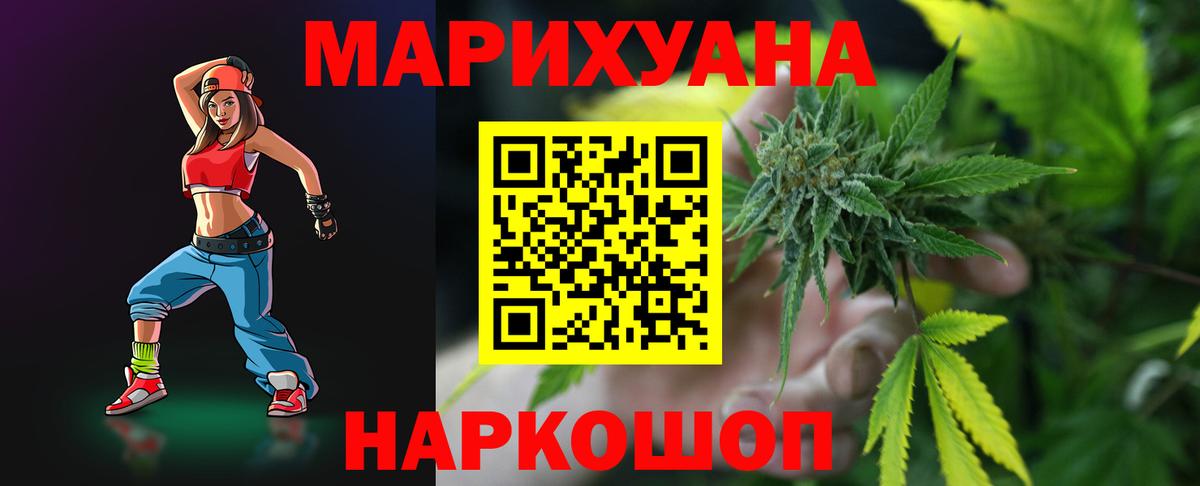 Бошки марихуана AK-47  Бошки марихуана тримм  Мелеуз  Вход с VPN  МАРИХУАНА Ganja 